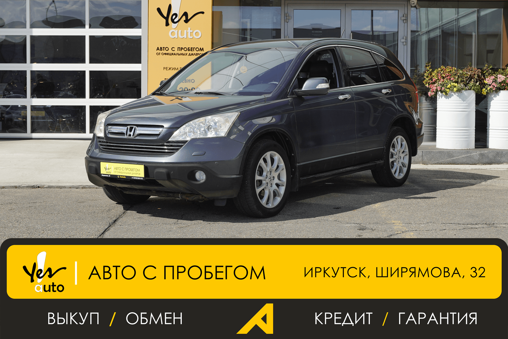 Honda CR-V 2007 — фото автомобиля 1