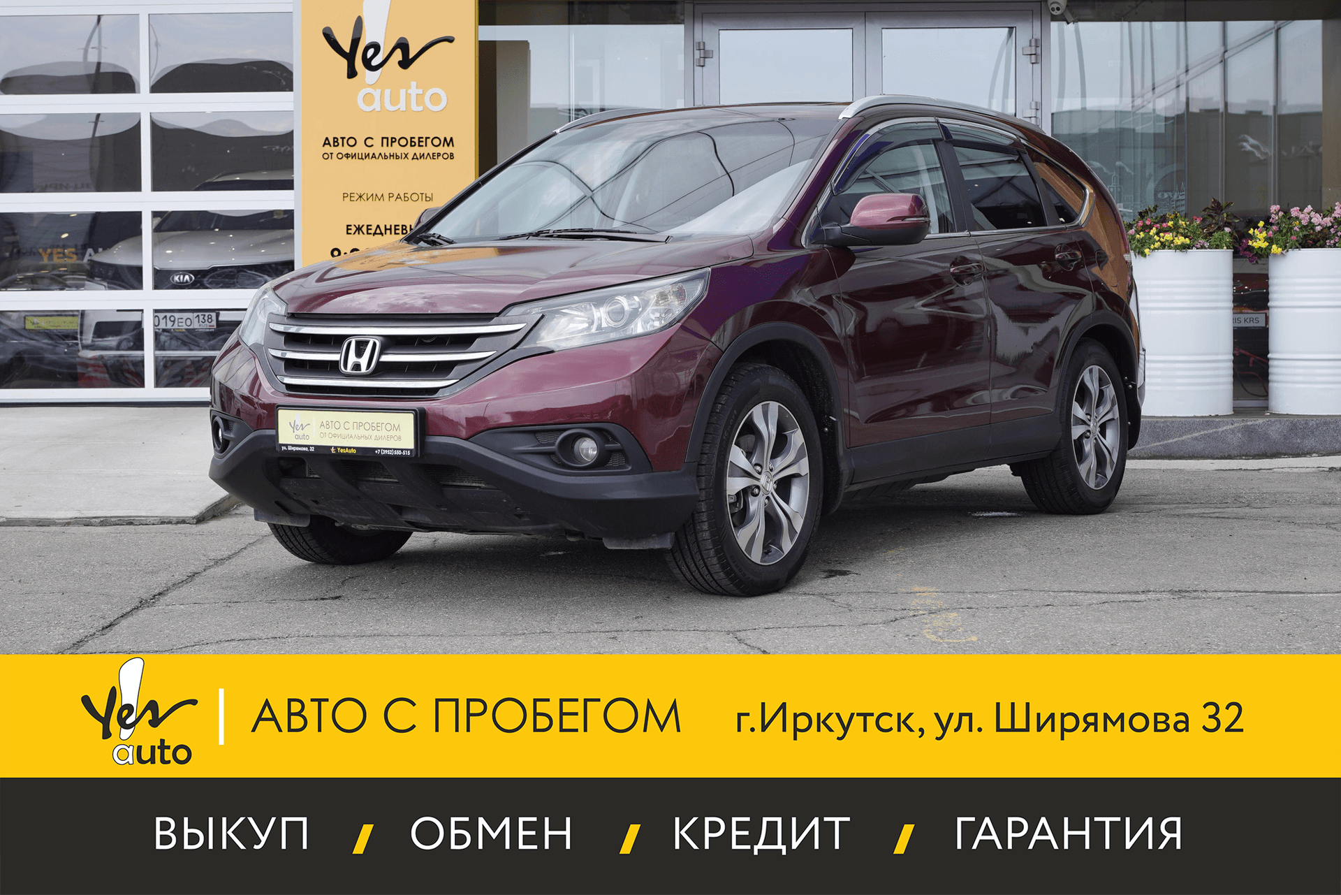 Honda CR-V 2013 — фото автомобиля 1