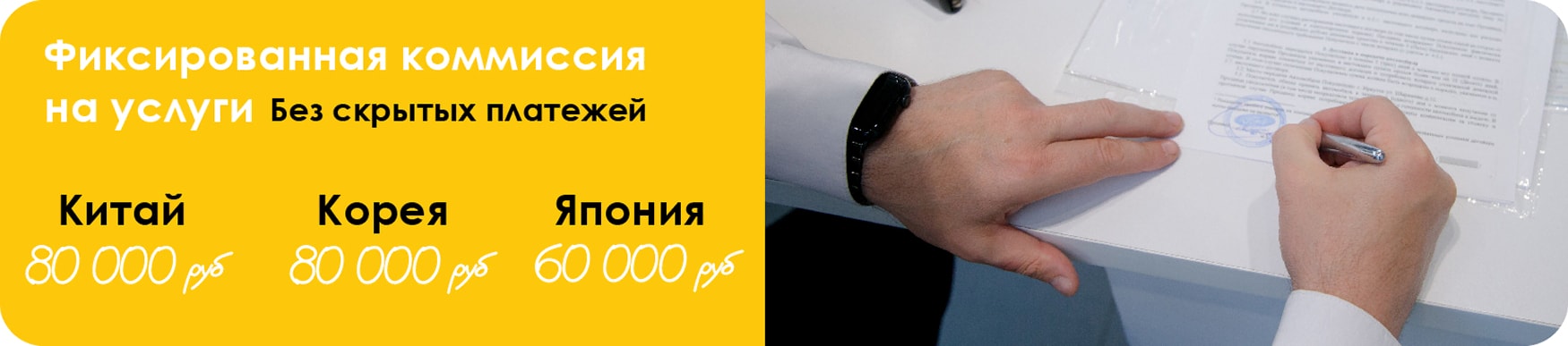 Фиксированная комиссия на услуги