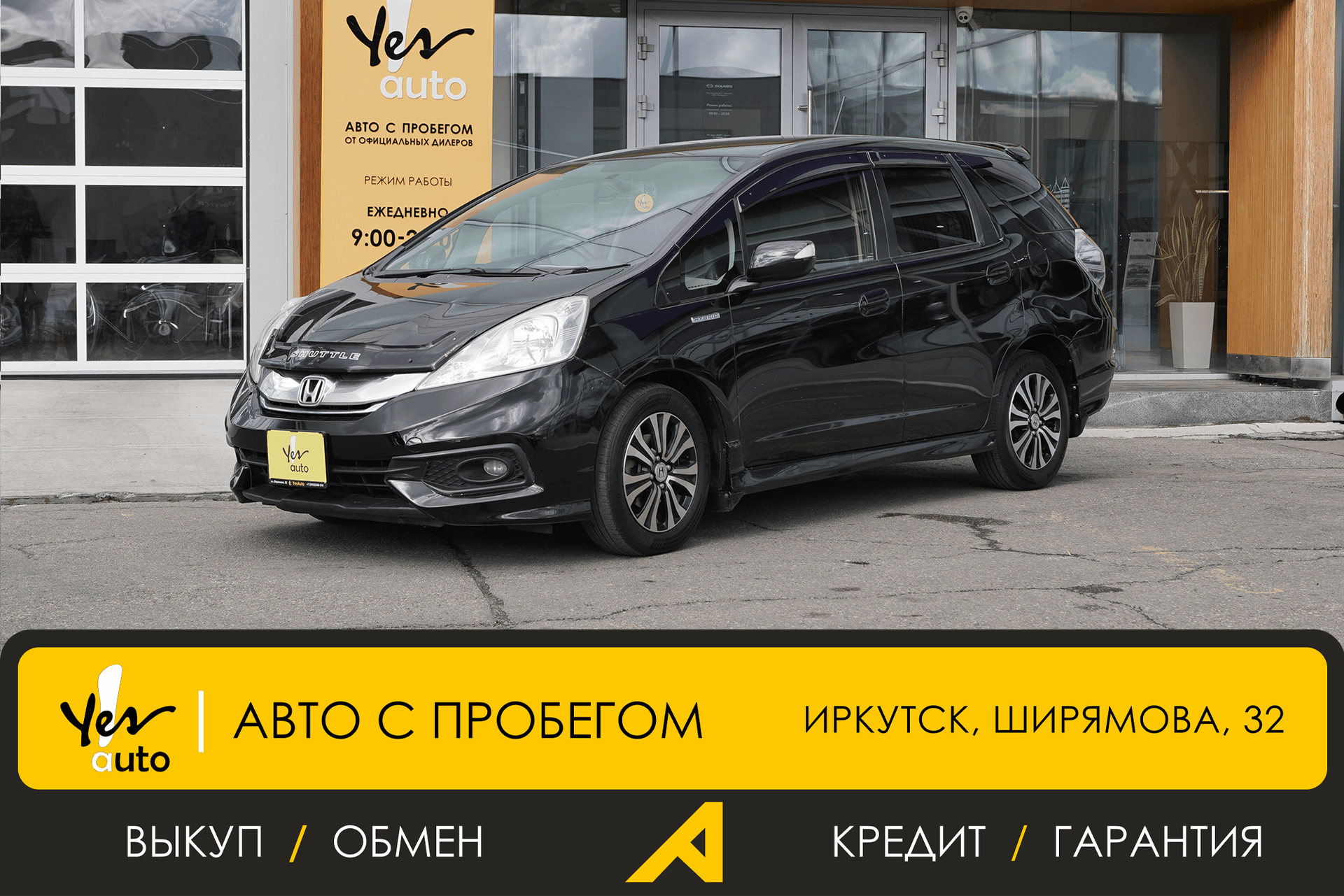 Honda Fit Shuttle 2013 — фото автомобиля 1
