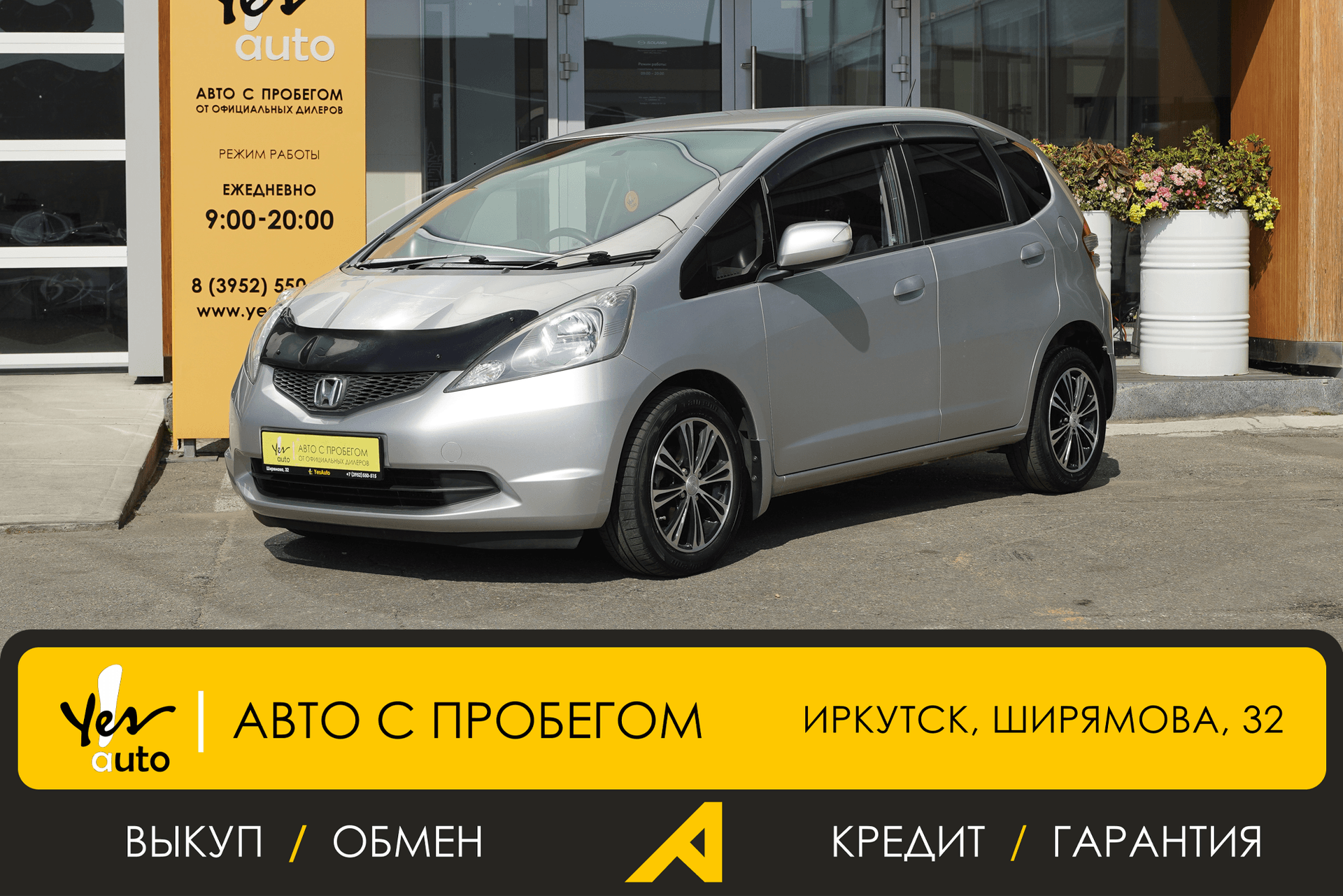 Honda Fit 2009 — фото автомобиля 1