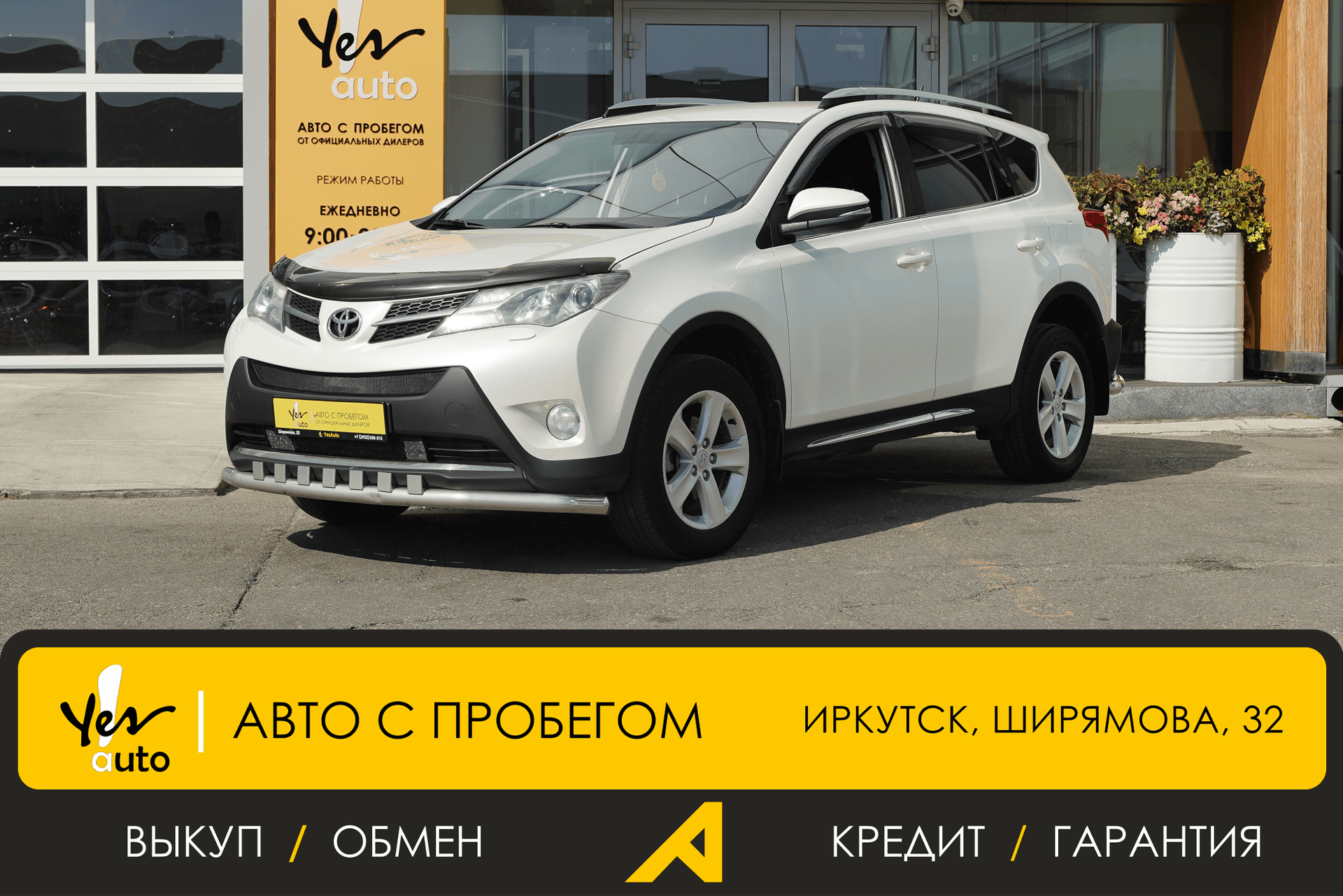 Toyota RAV4 2013 — фото автомобиля 1