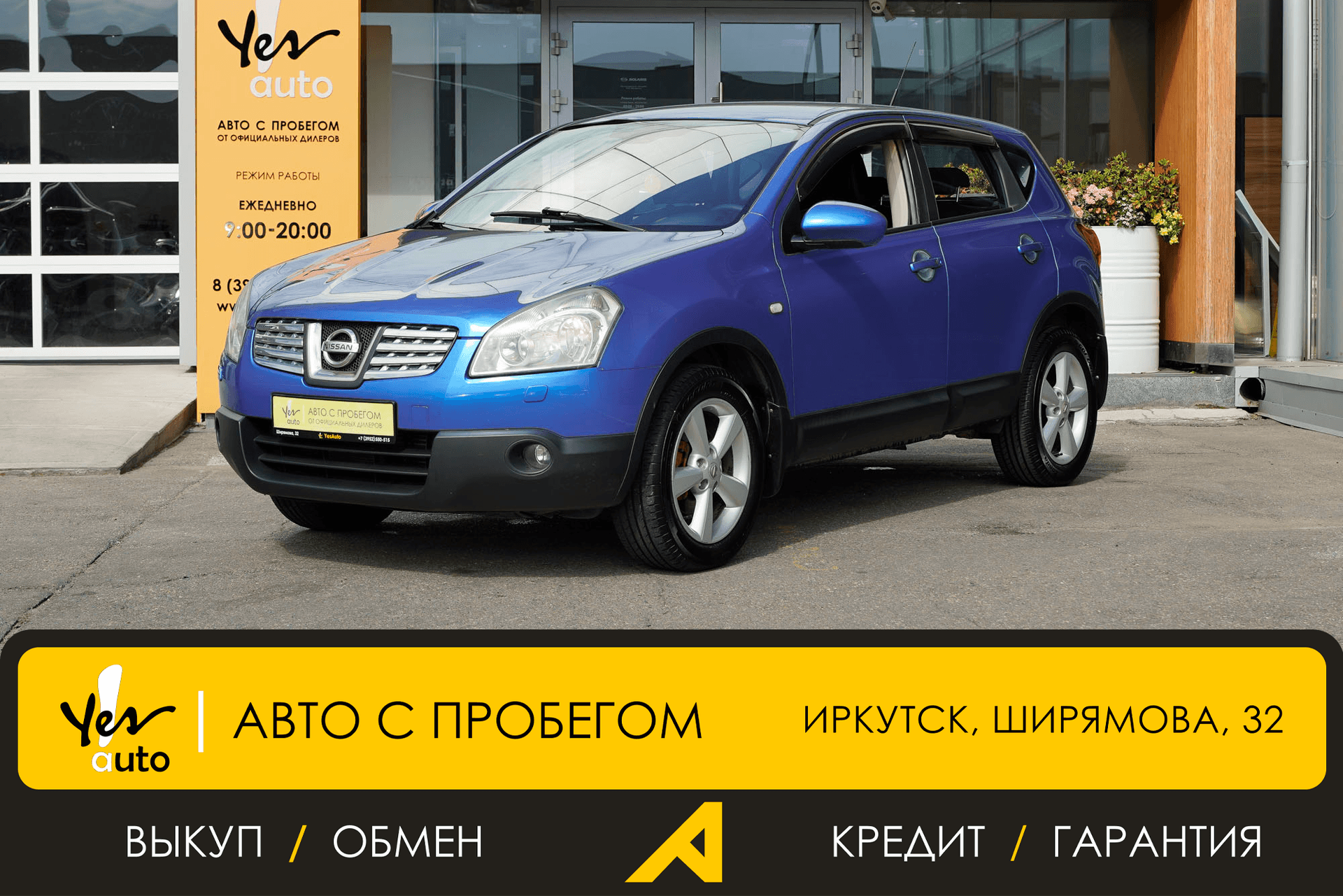 Nissan Qashqai 2007 — фото автомобиля 1