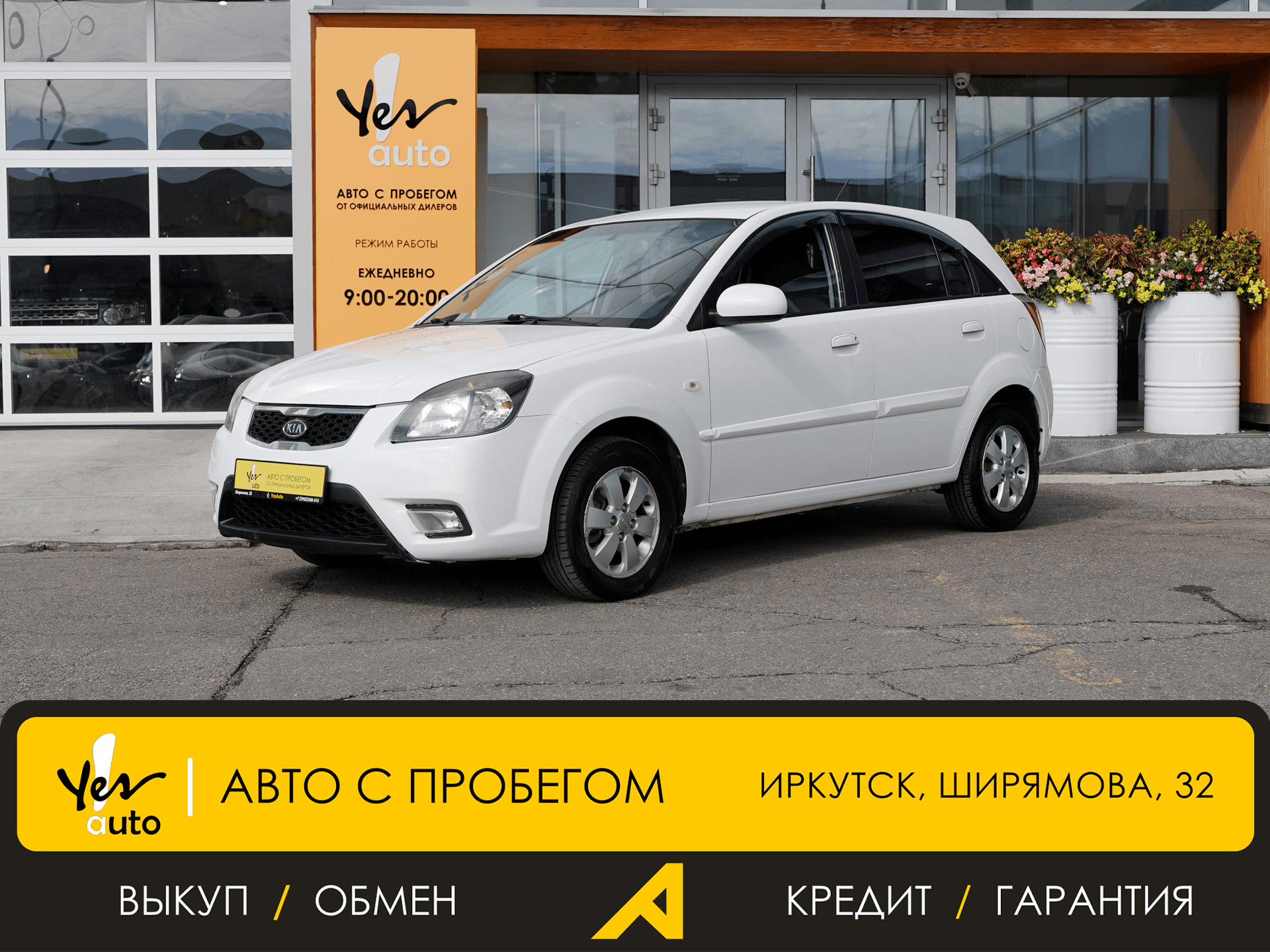 Kia Rio 2011 — фото автомобиля 1