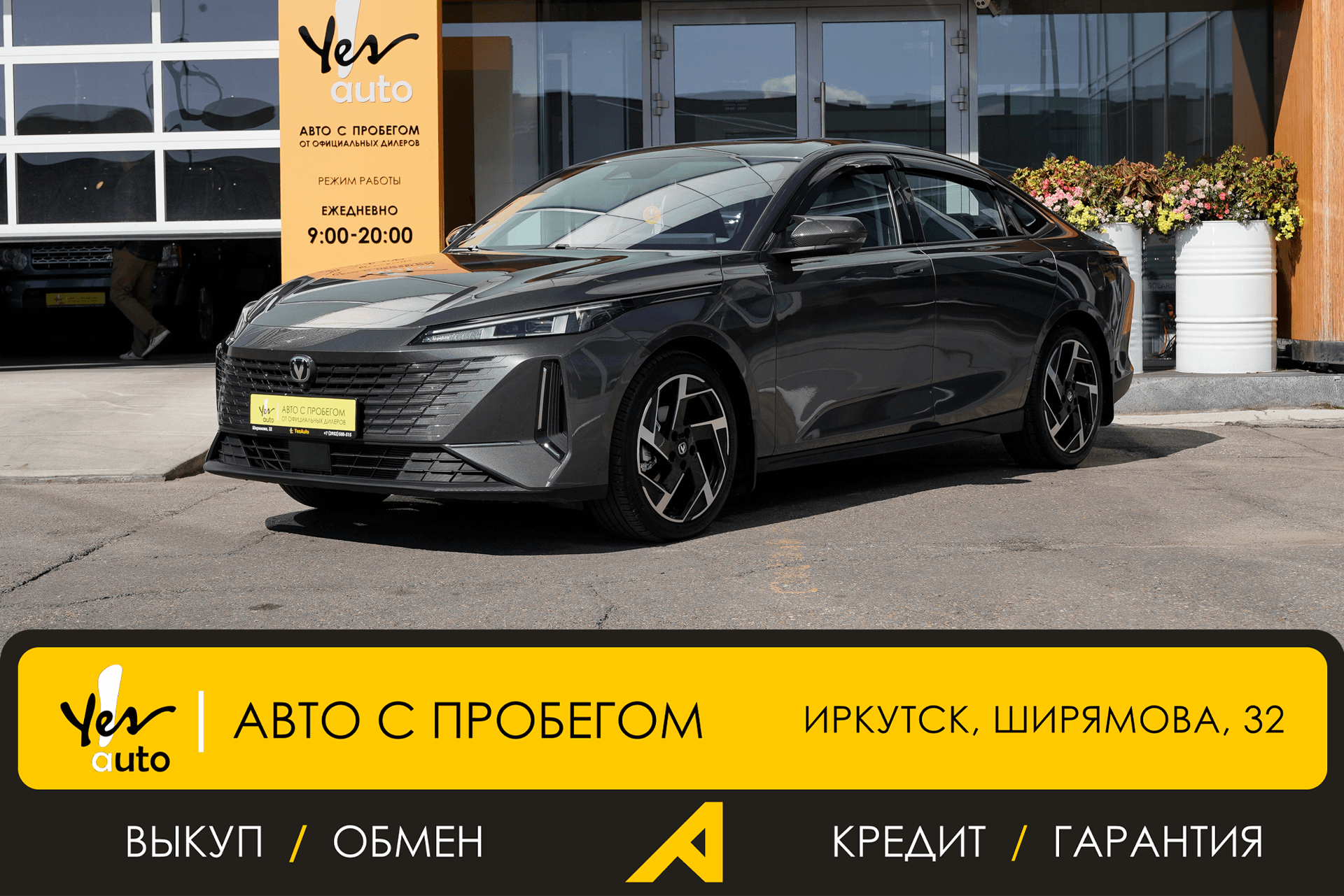 Changan Lamore 2023 — фото автомобиля 1