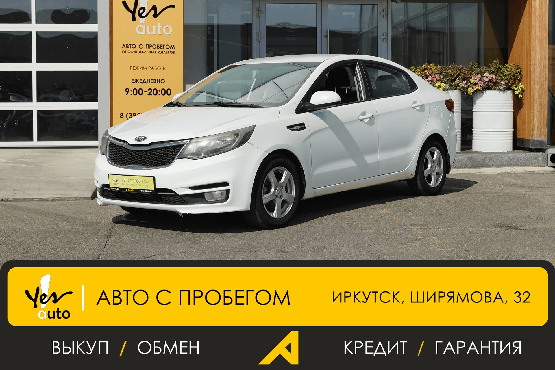 Kia Rio 2015 — фото автомобиля 1