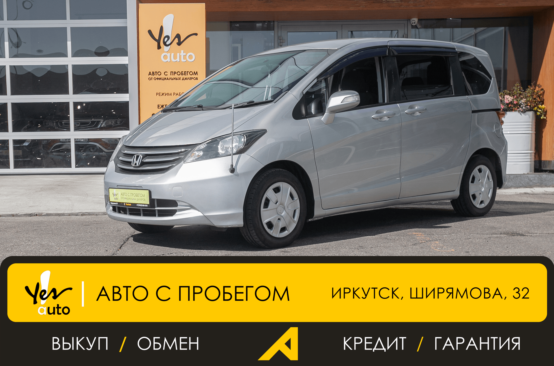 Honda Freed 2010 — фото автомобиля 1
