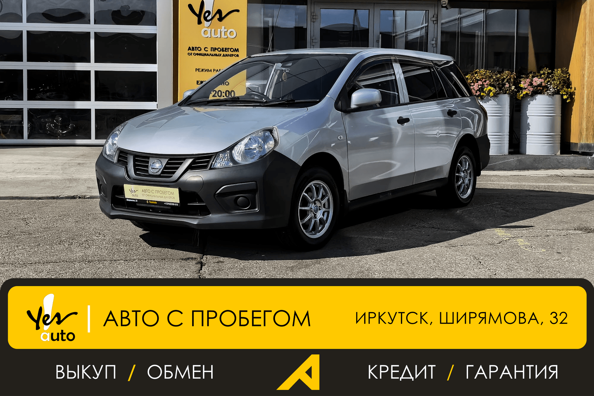 Nissan AD 2017 — фото автомобиля 1