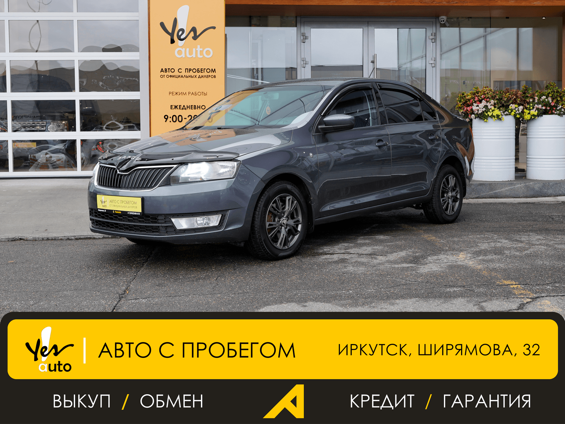 Skoda Rapid 2014 — фото автомобиля 1