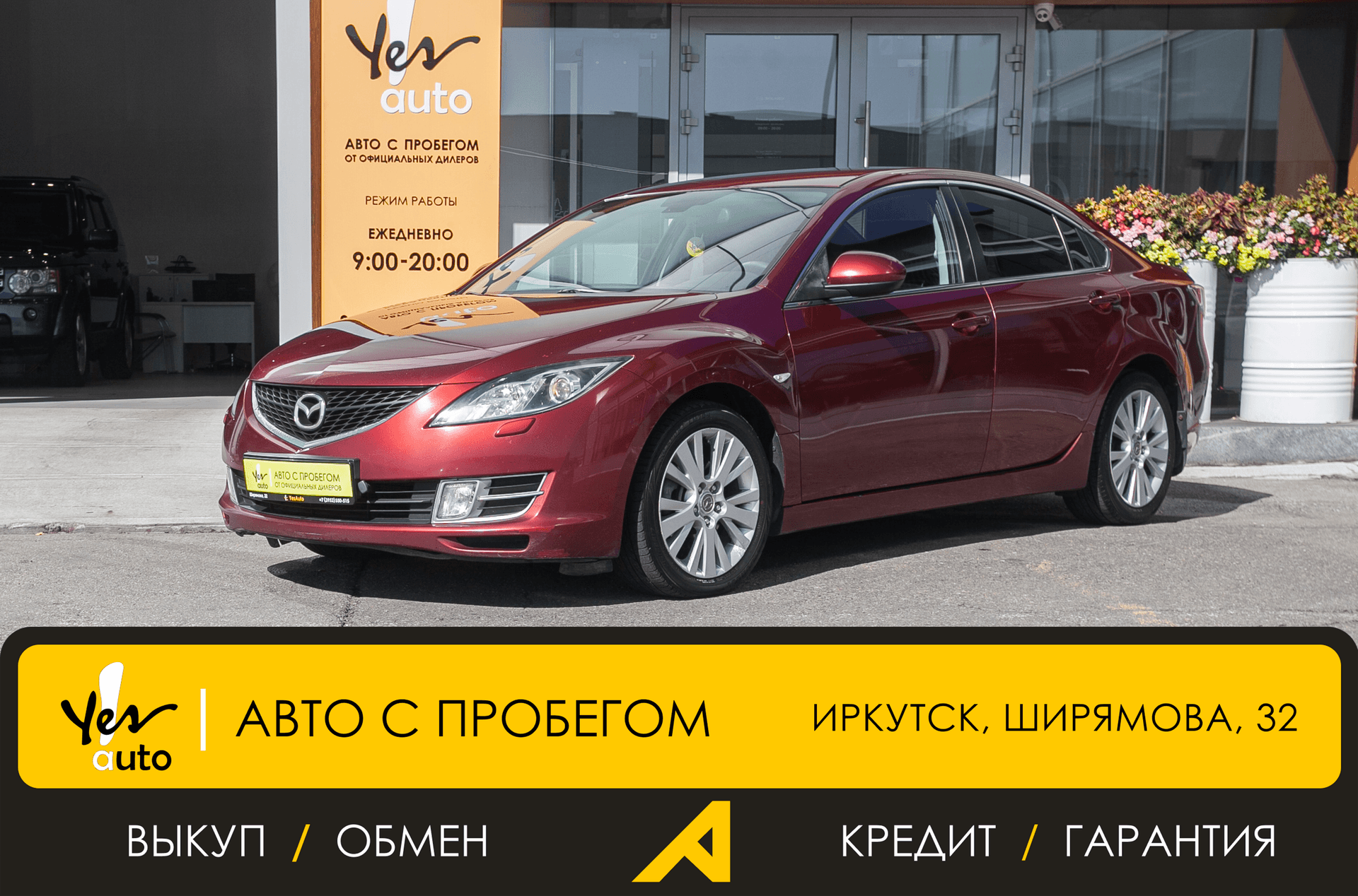 Mazda 6 2008 — фото автомобиля 1