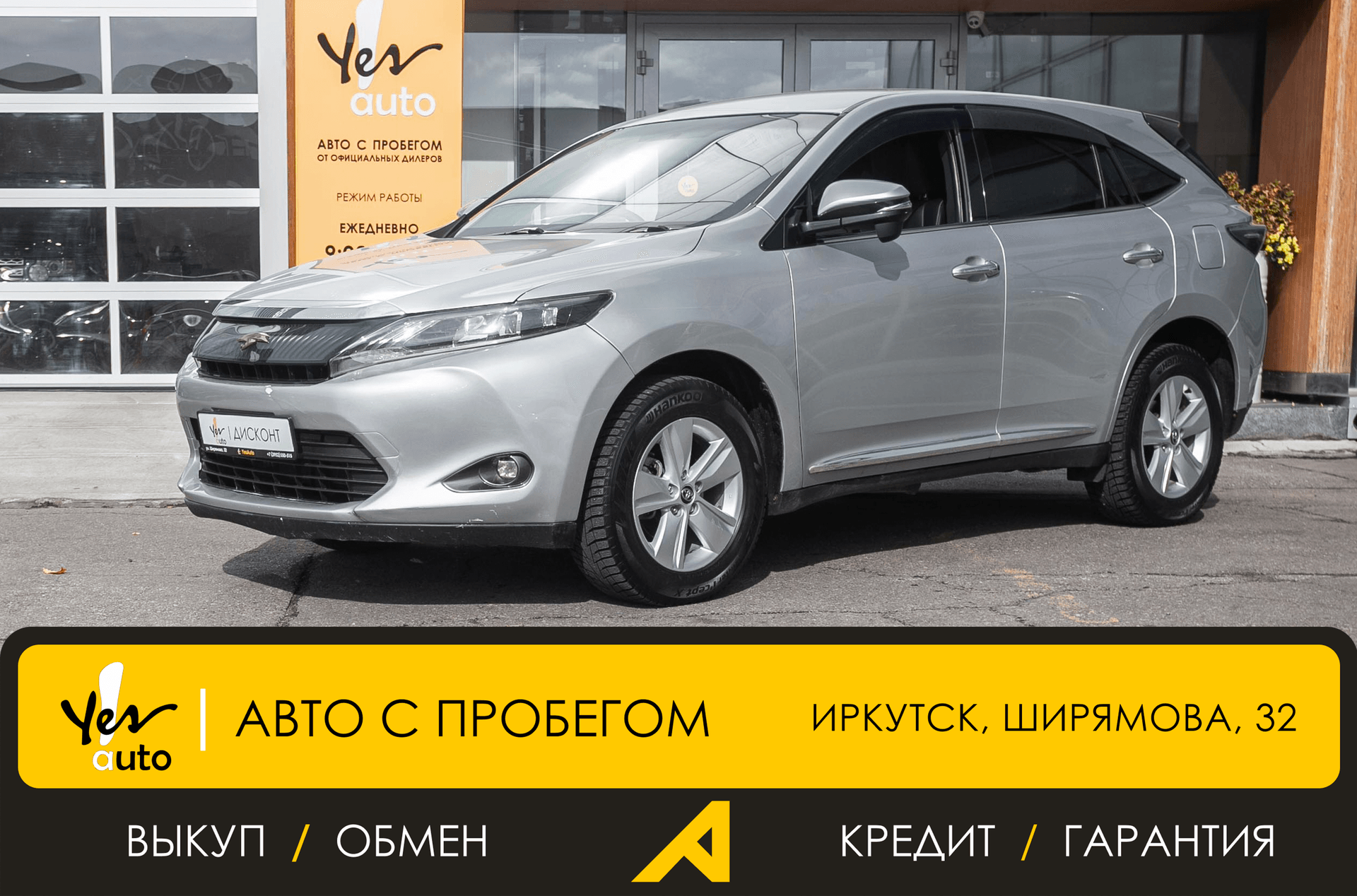 Toyota Harrier 2014 — фото автомобиля 1
