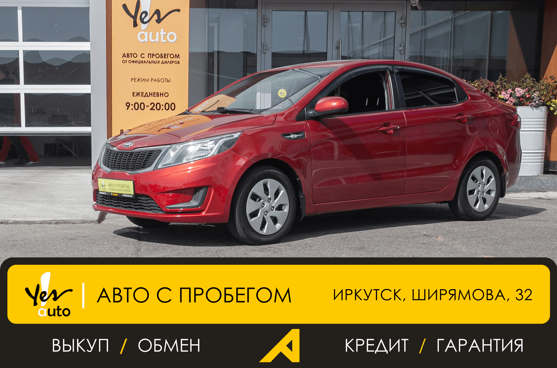 Kia Rio 2013 — фото автомобиля 1