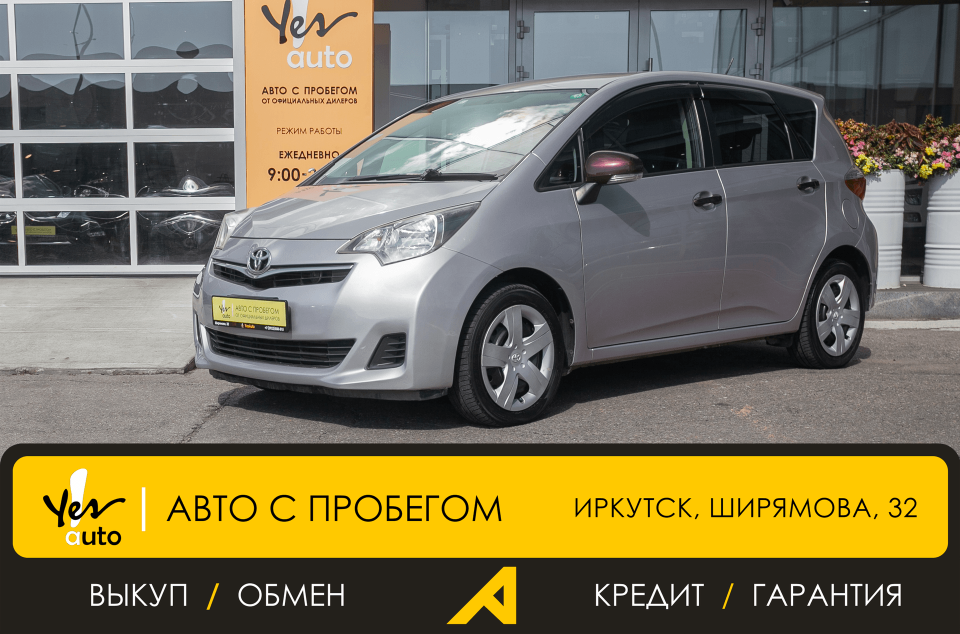 Toyota Ractis 2011 — фото автомобиля 1