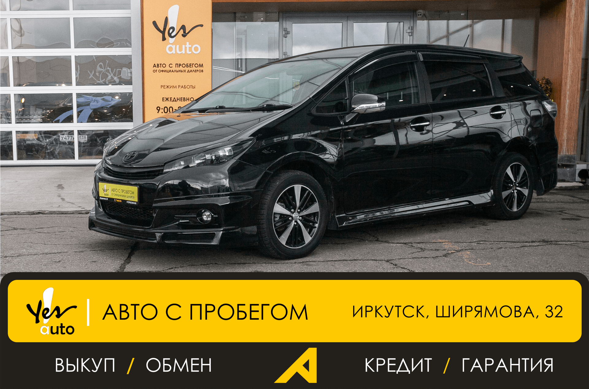 Toyota Wish 2013 — фото автомобиля 1