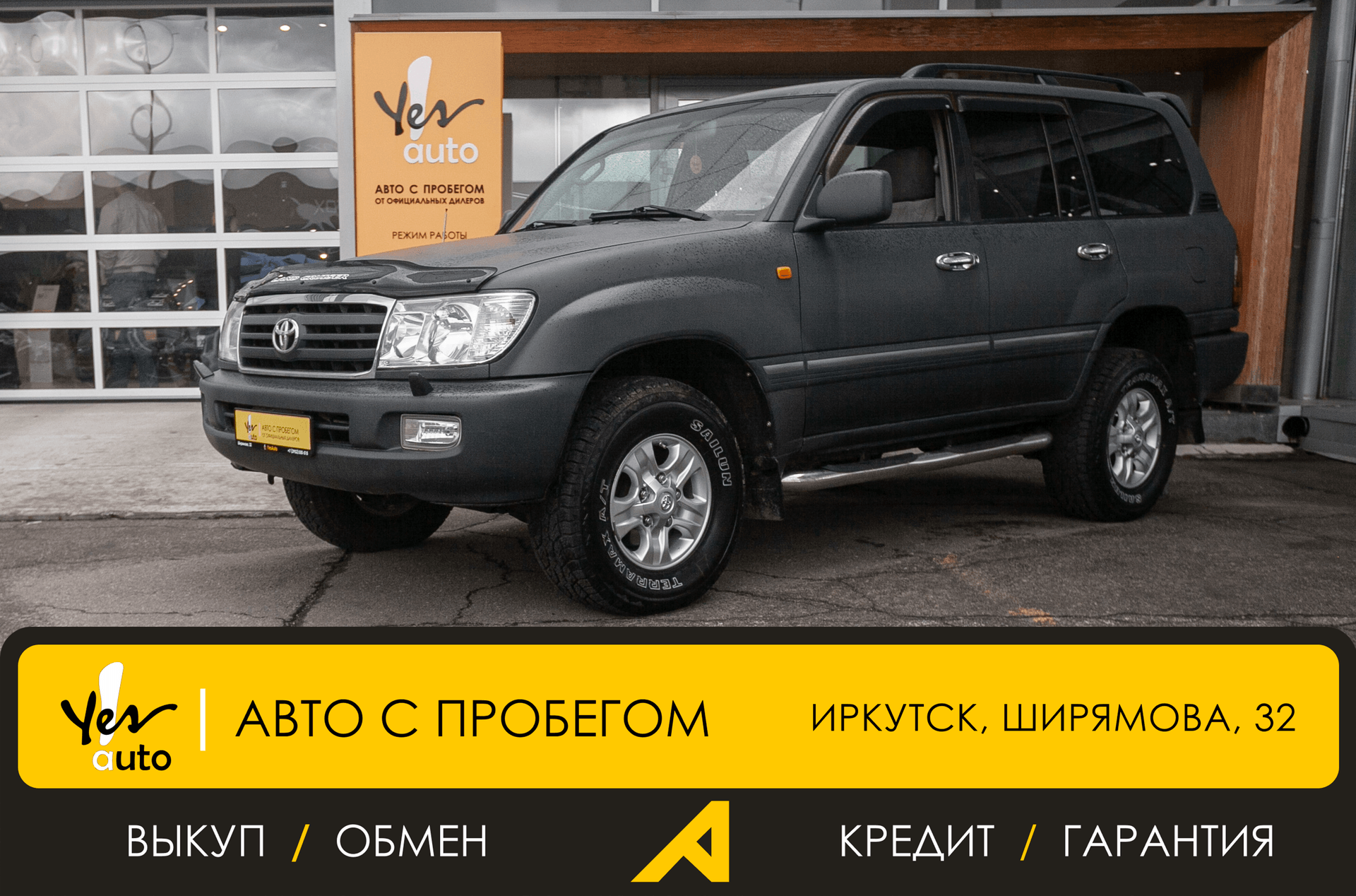 Toyota Land Cruiser 2006 — фото автомобиля 1