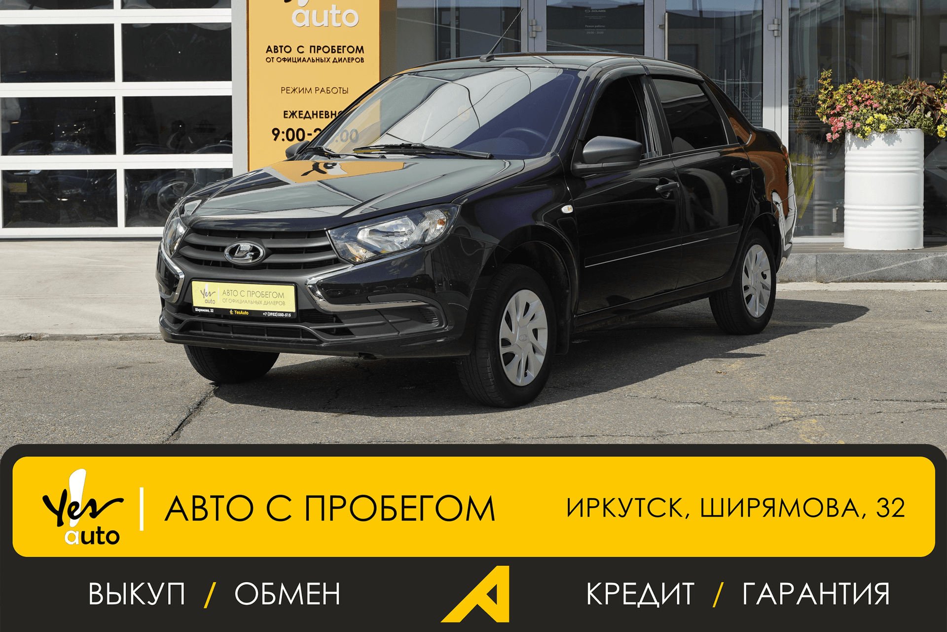 Lada (ВАЗ) Granta 2026 — фото автомобиля 1