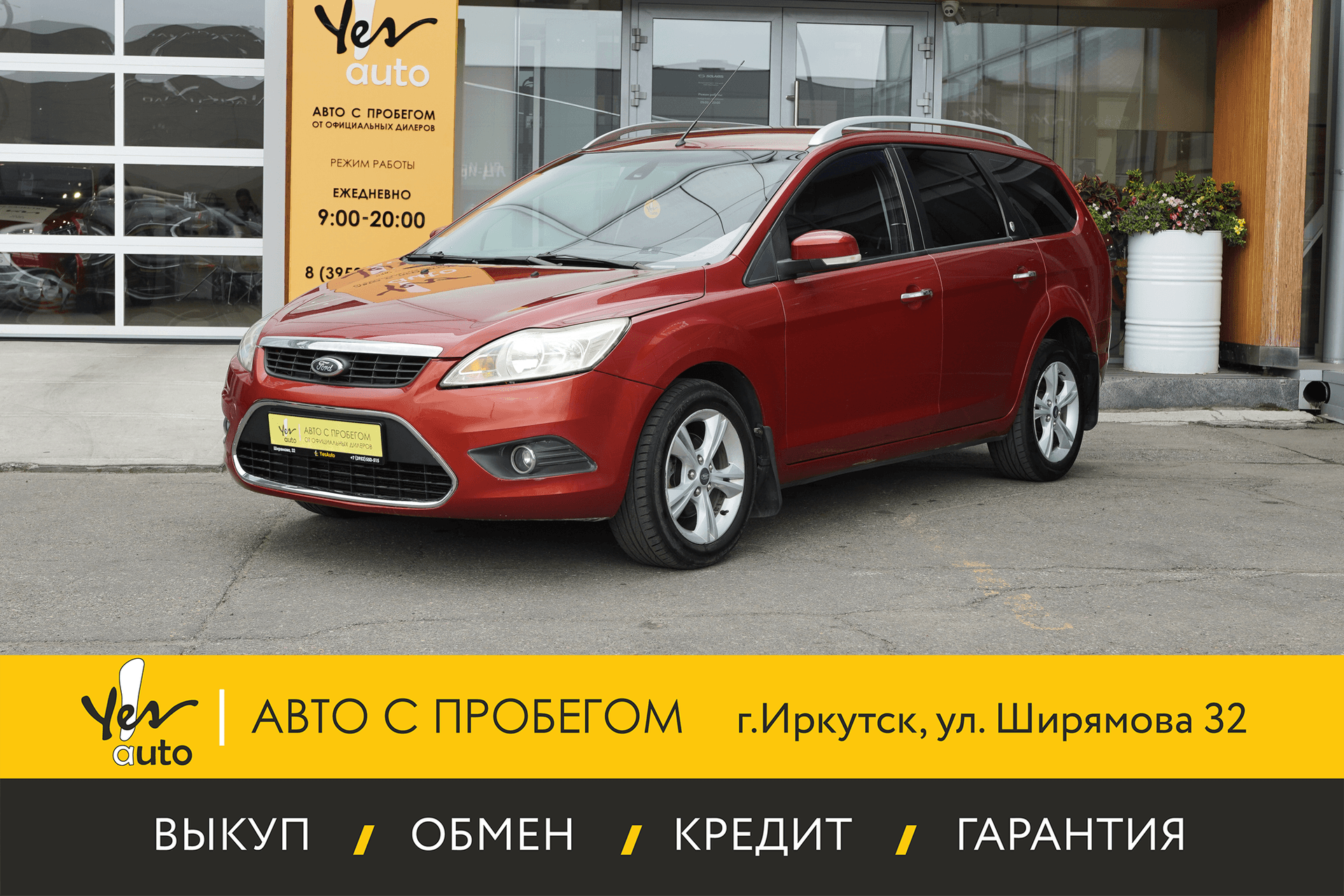 Ford Focus 2008 — фото автомобиля 1