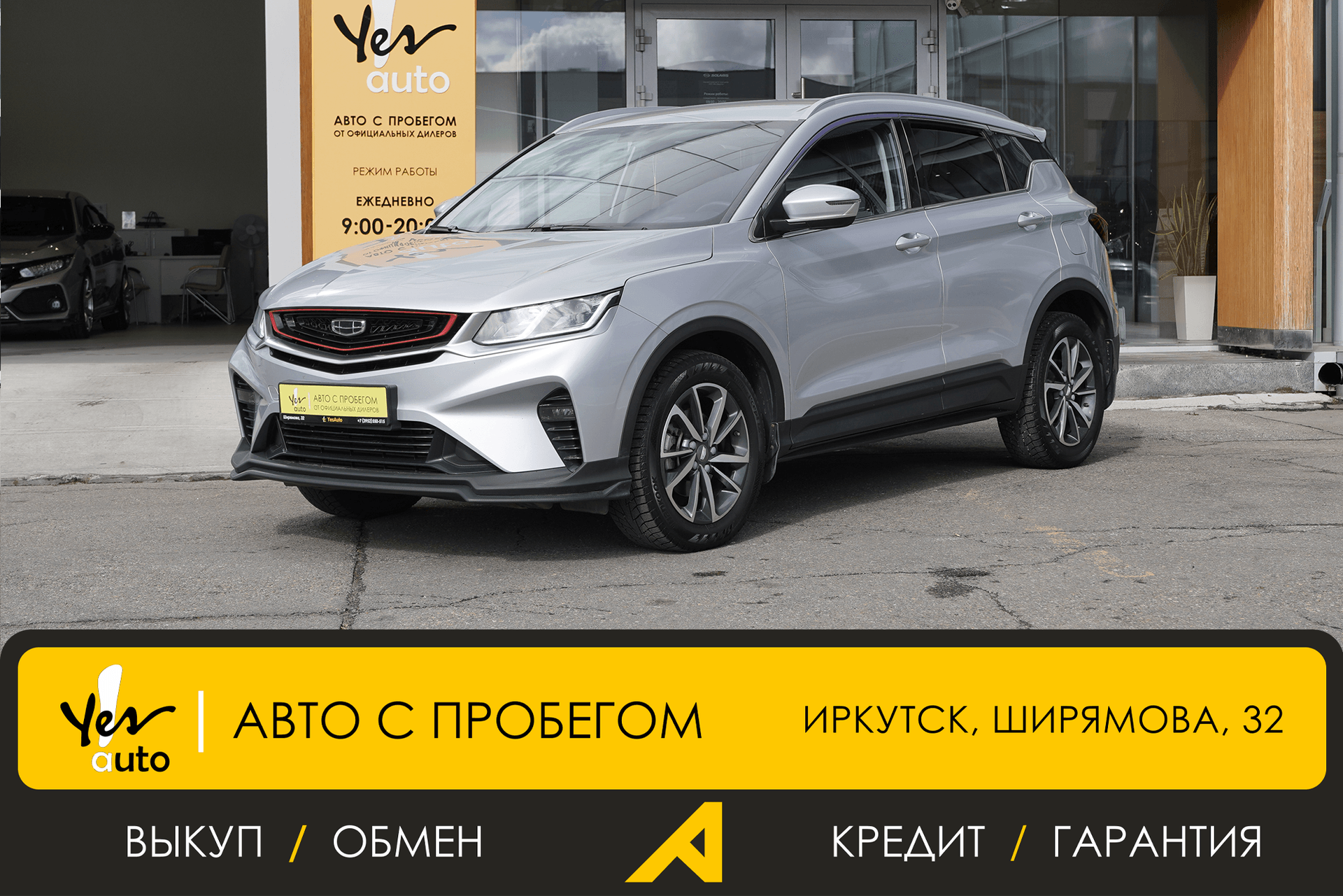 Geely Coolray 2021 — фото автомобиля 1