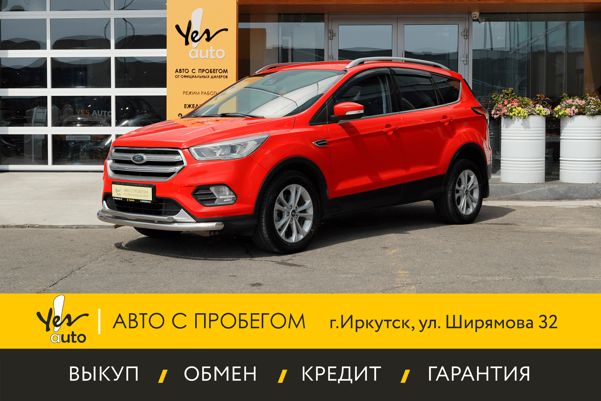 Ford Kuga 2018 — фото автомобиля 1