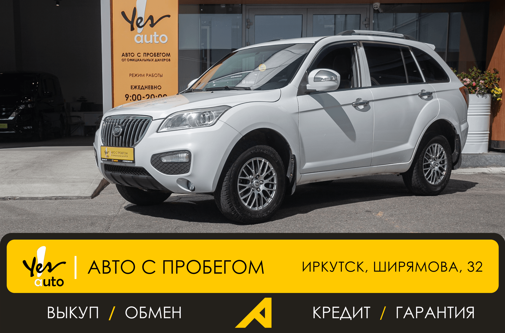 Lifan X60 2016 — фото автомобиля 1