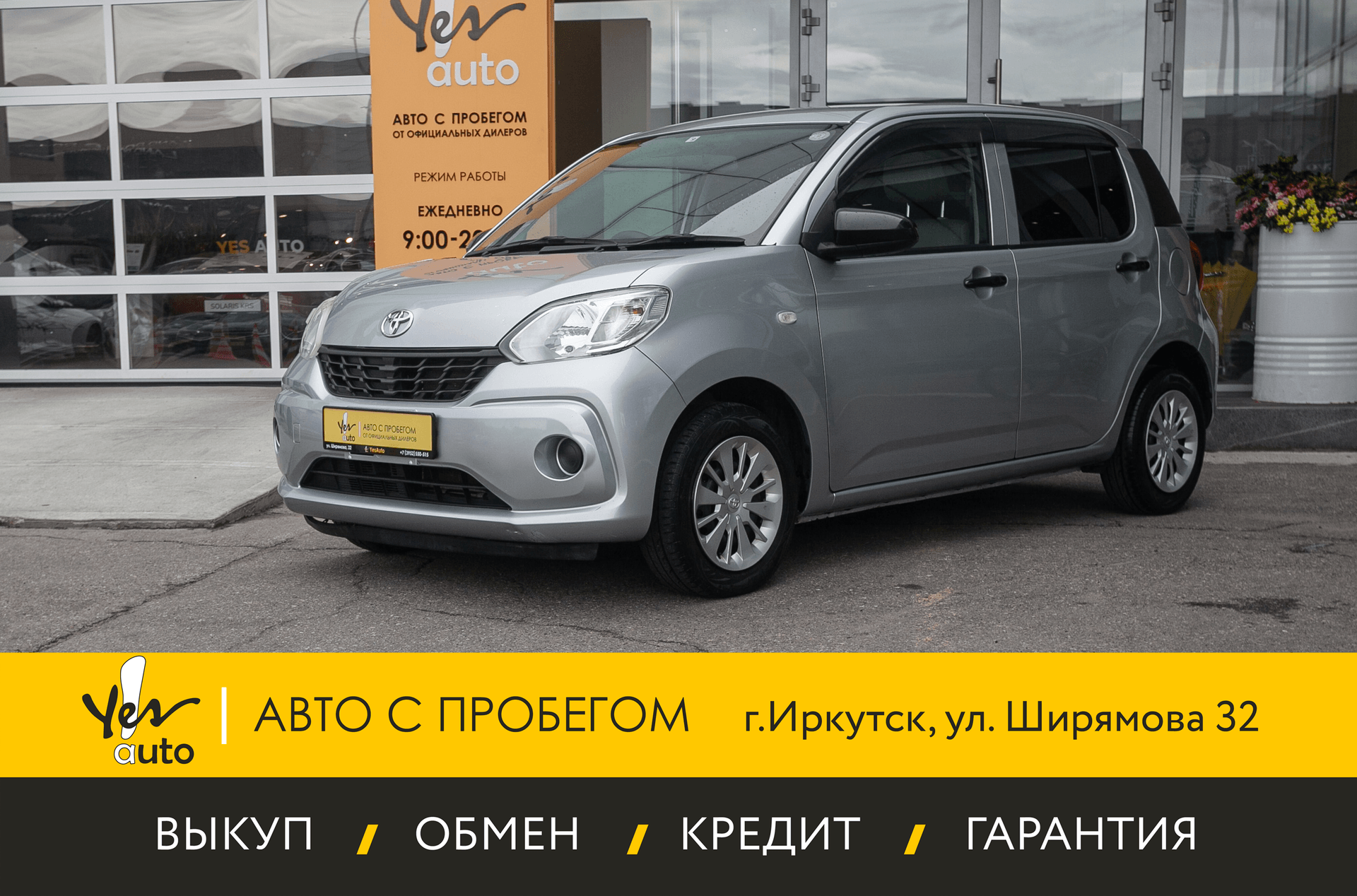 Toyota Passo 2016 — фото автомобиля 1
