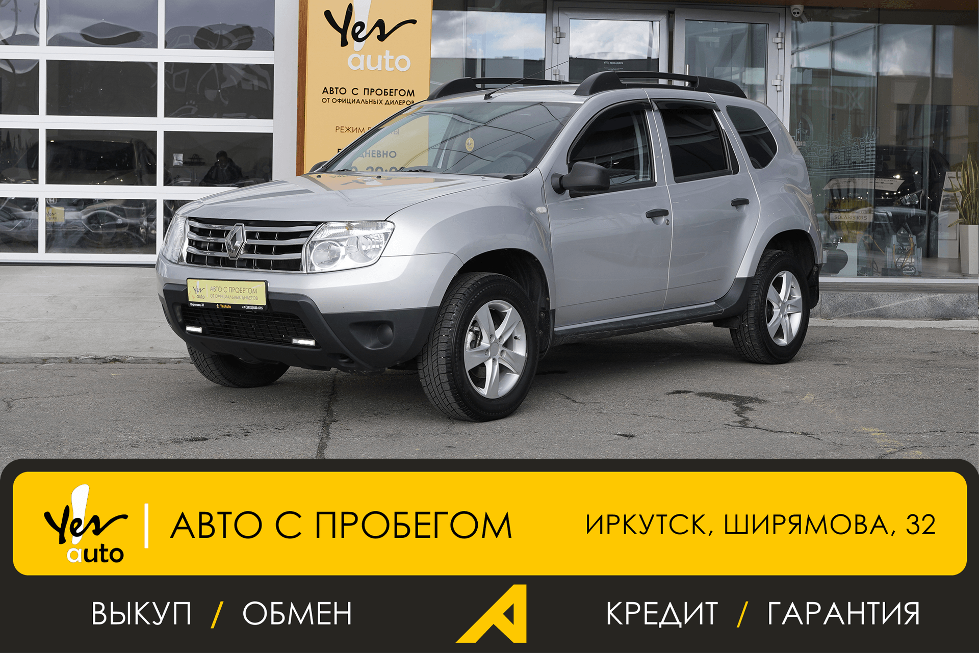 Renault Duster 2014 — фото автомобиля 1