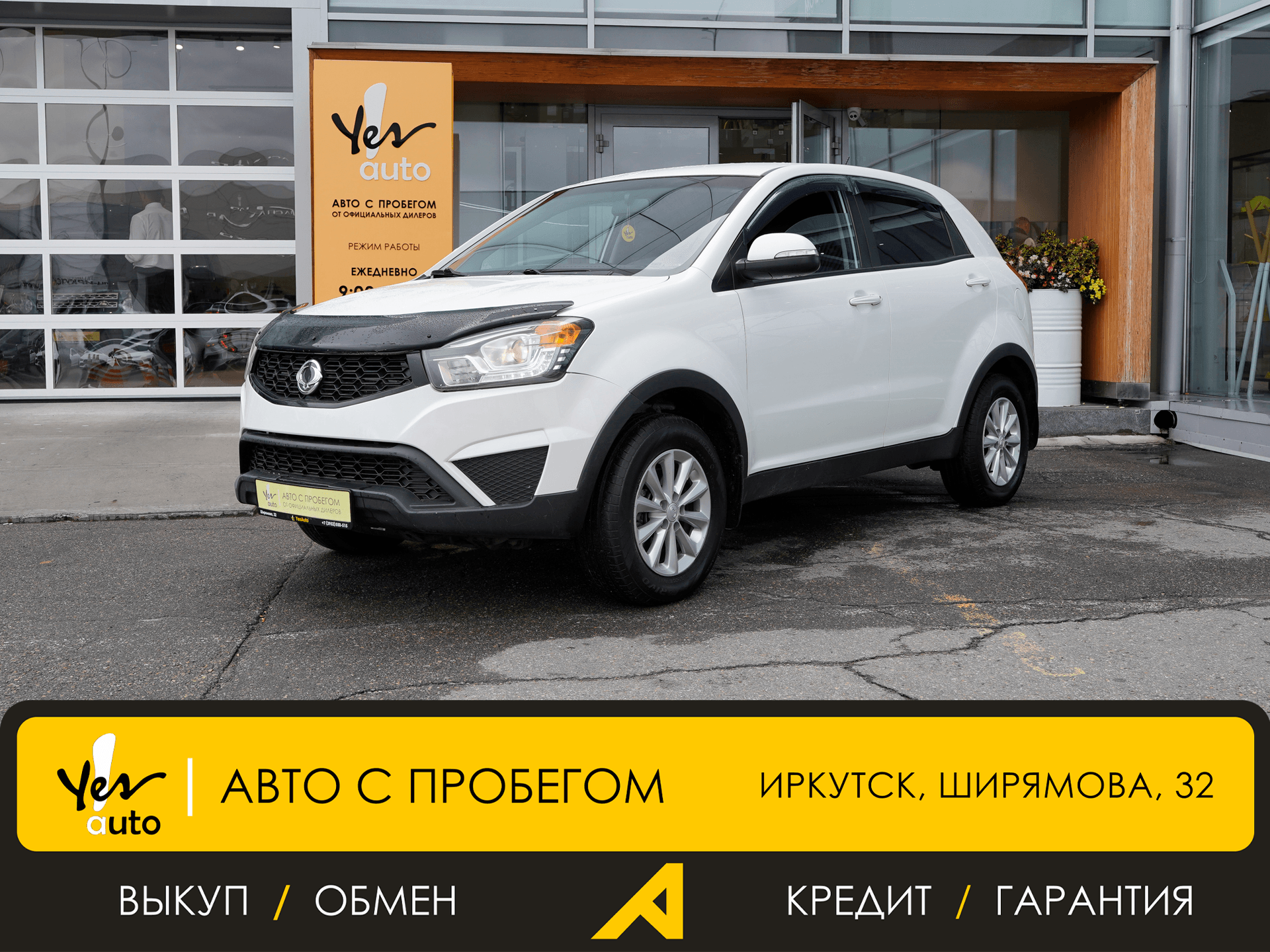 SsangYong Actyon 2013 — фото автомобиля 1