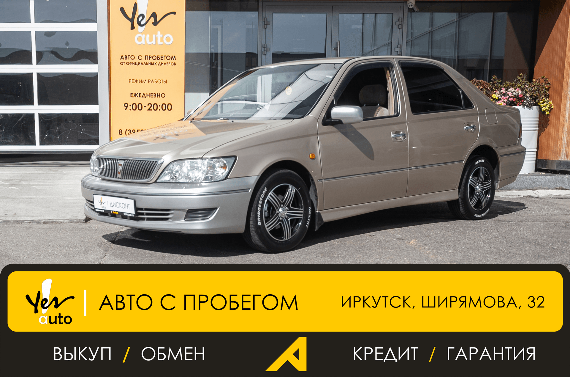 Toyota Vista 2002 — фото автомобиля 1