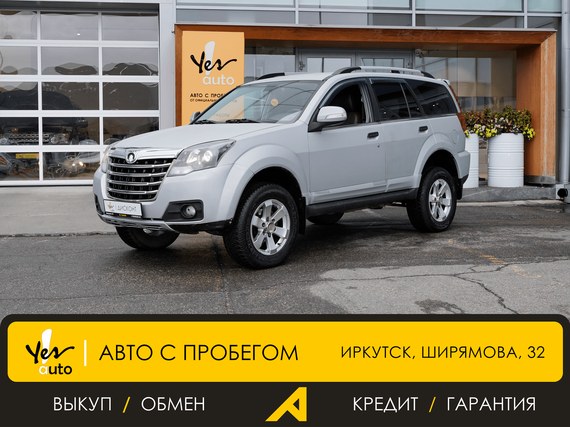 Great Wall Hover H3 2015 — фото автомобиля 1