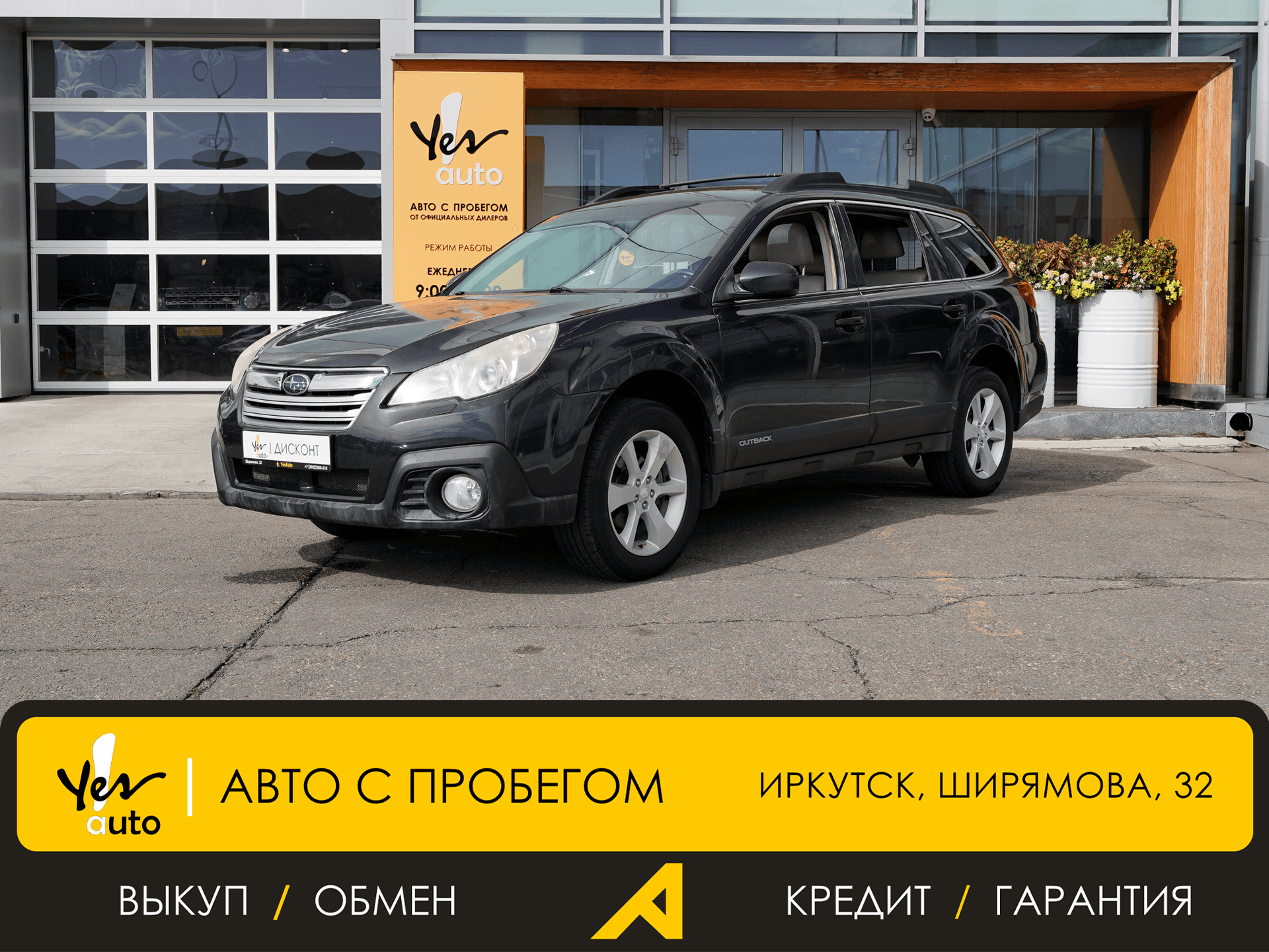 Subaru Outback 2013 — фото автомобиля 1