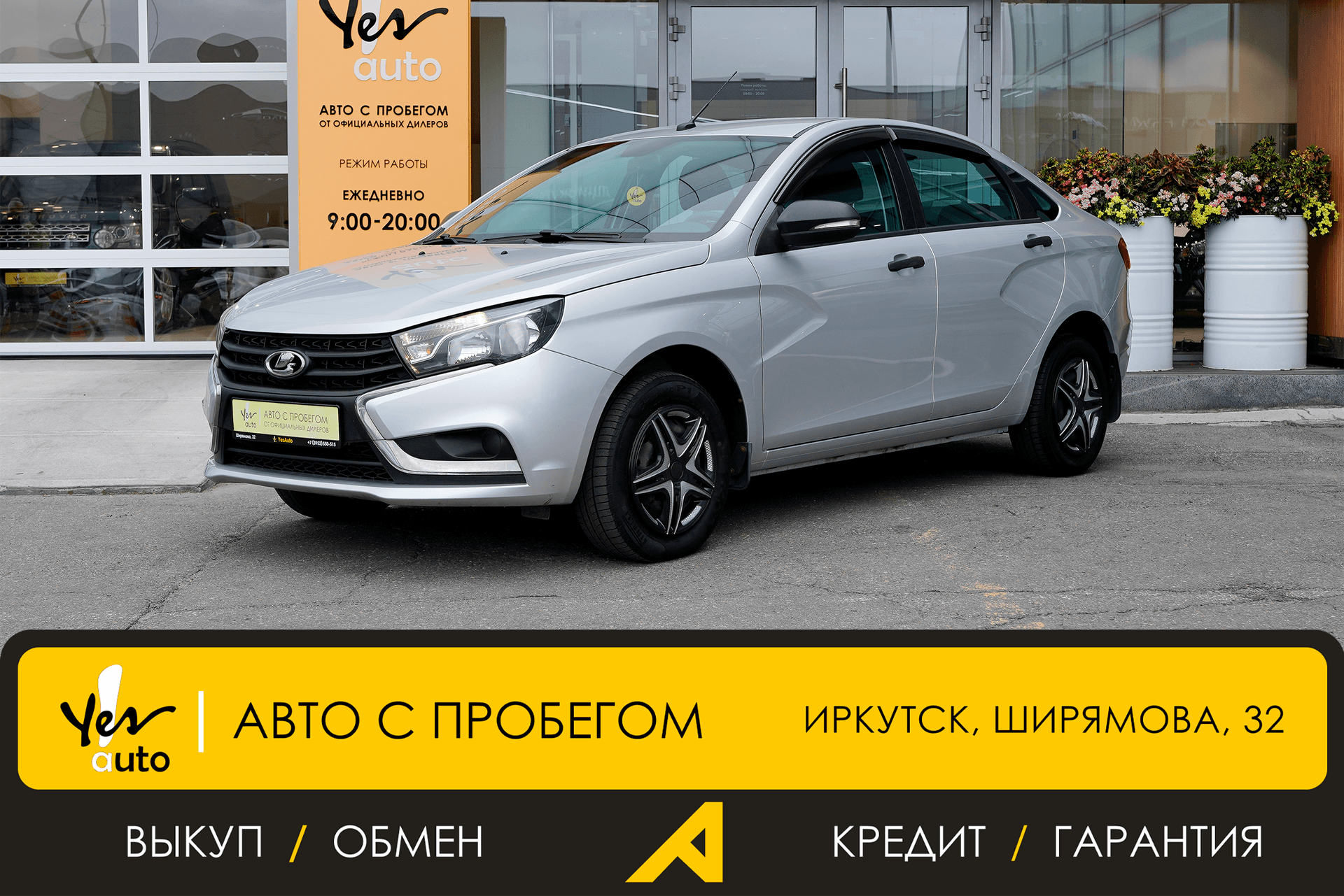 Lada (ВАЗ) Vesta 2020 — фото автомобиля 1