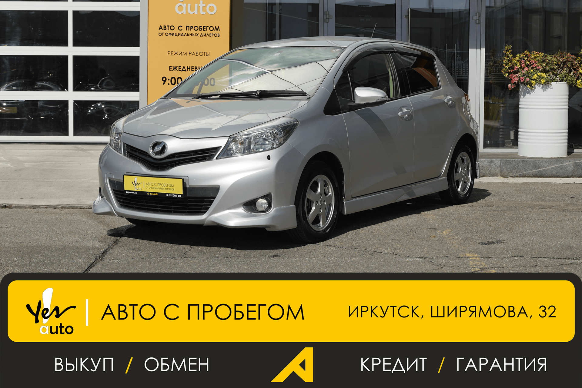 Toyota Vitz 2012 — фото автомобиля 1