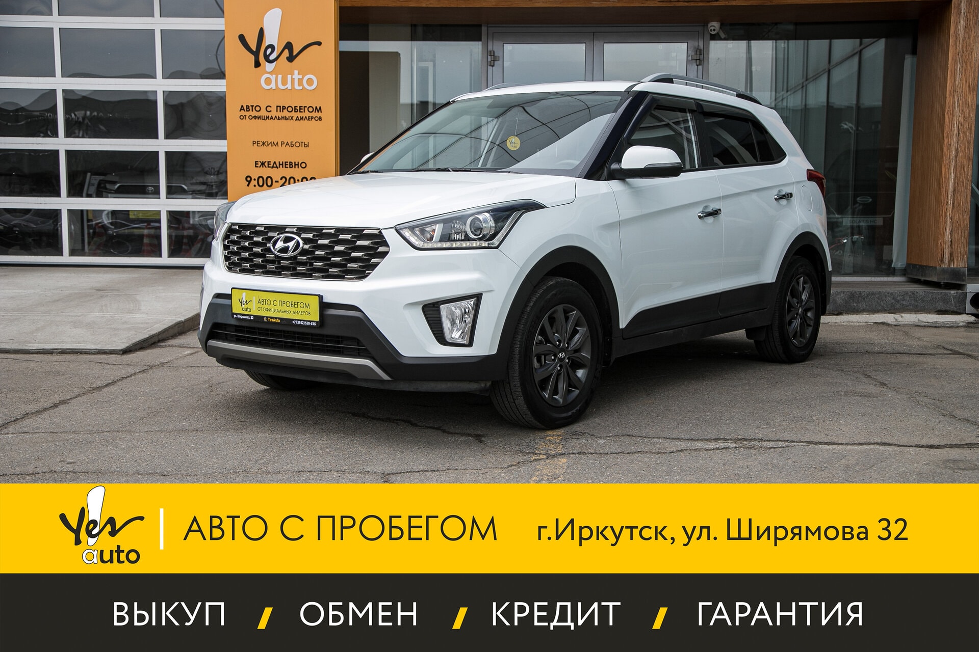 Hyundai Creta 2020 — фото автомобиля 1