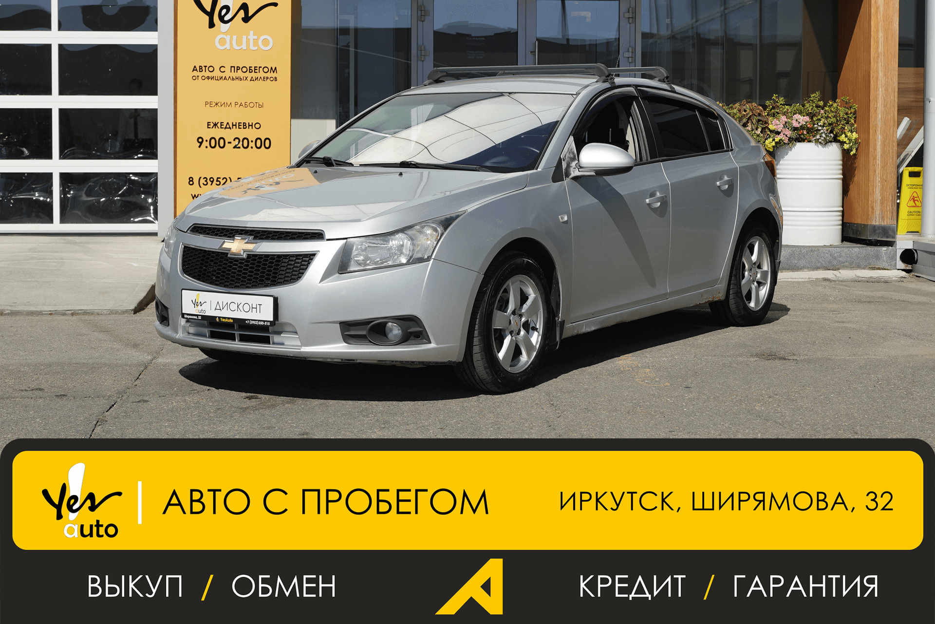 Chevrolet Cruze 2012 — фото автомобиля 1