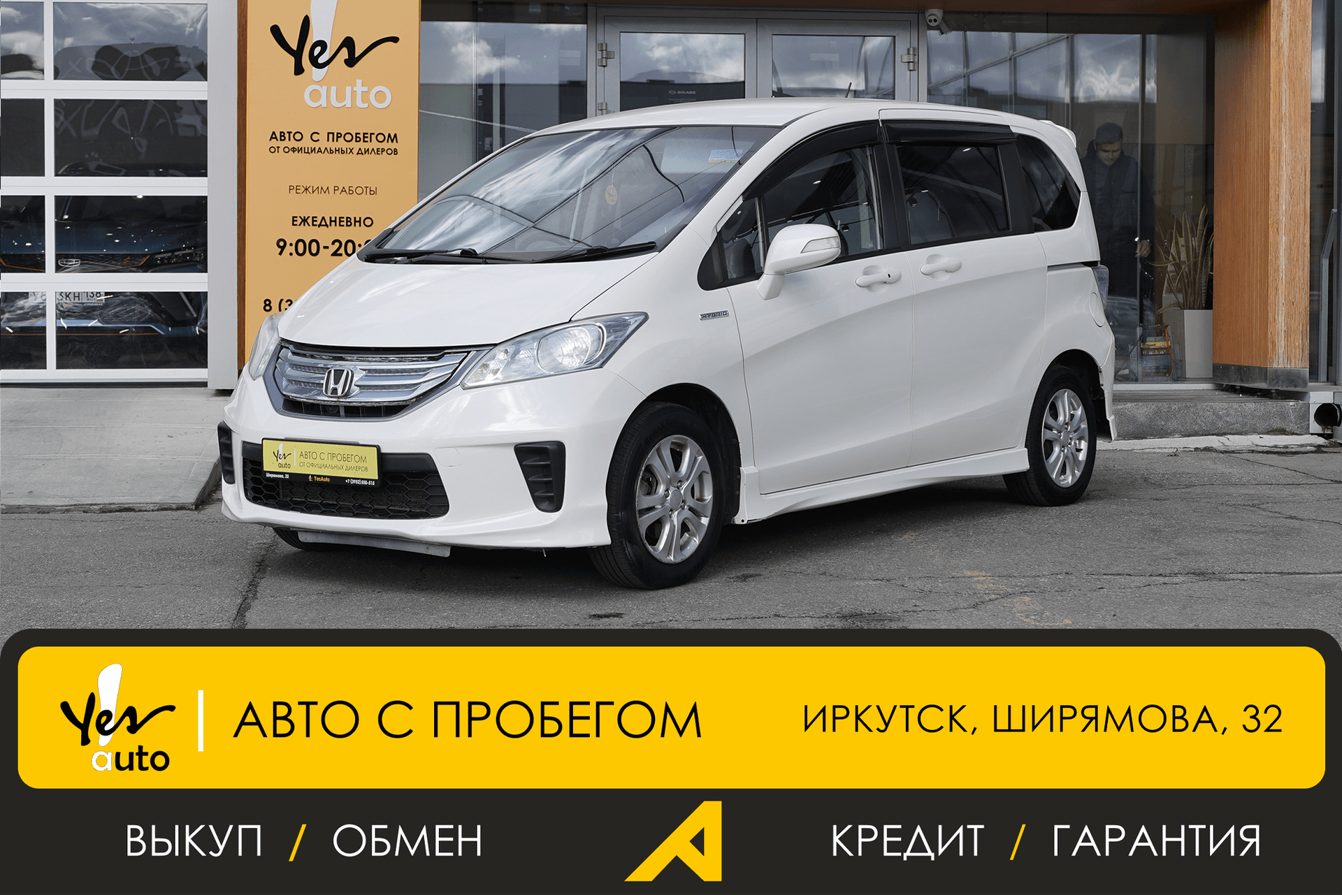Honda Freed 2012 — фото автомобиля 1